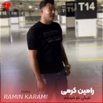دانلود آهنگ تاریکی ناو شویلم از رامین کرمی